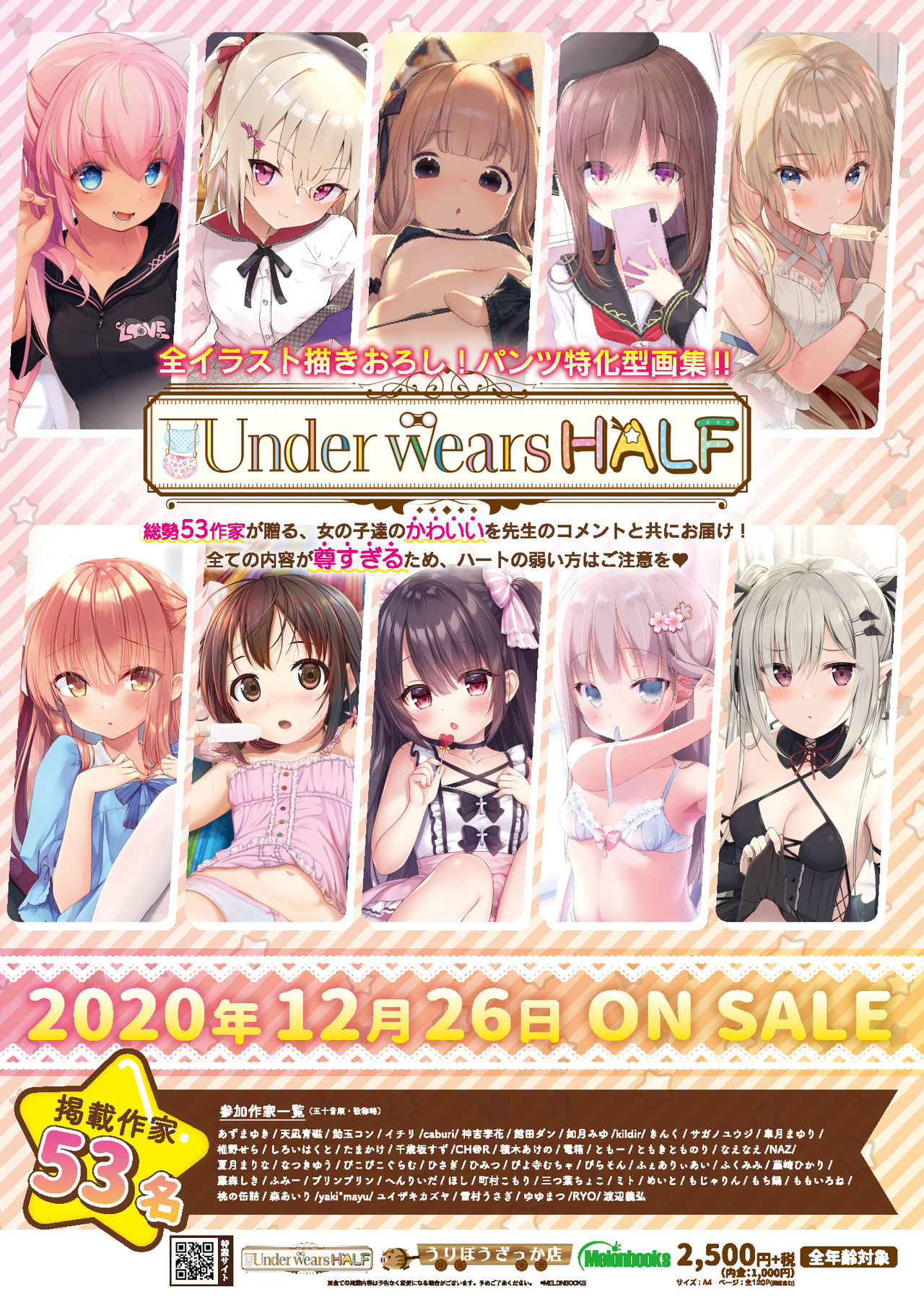 うりぼうざっか店 2020年12月4日発行号 - Page 2