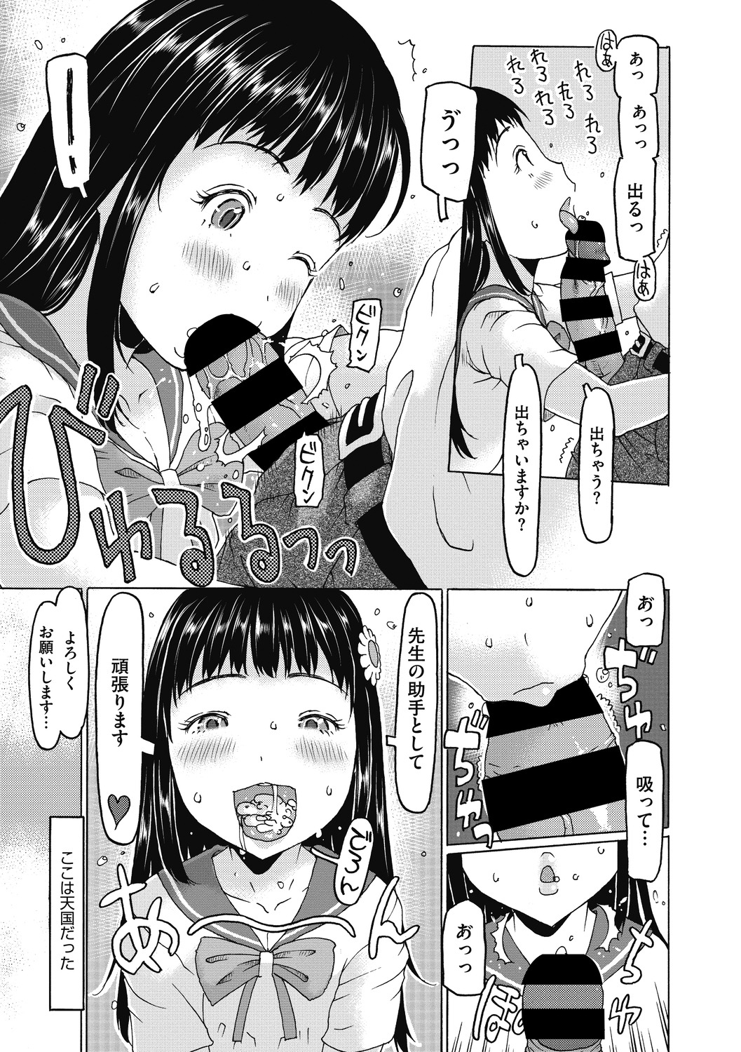 Little Girl Strike Vol. 13 - Page 11