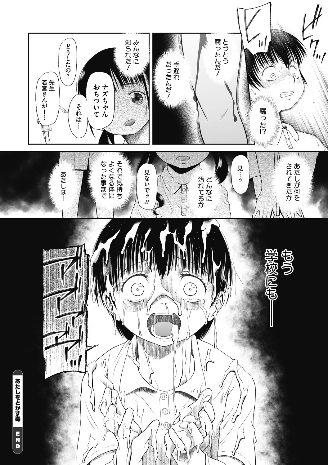 Little Girl Strike Vol. 13 - Page 84