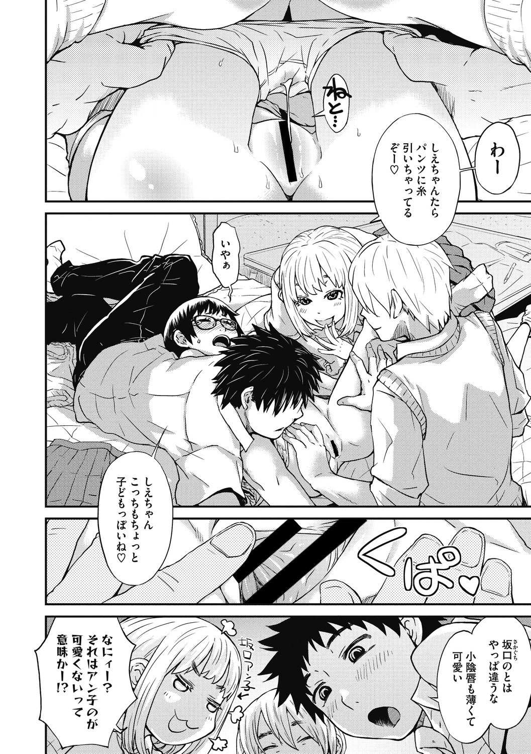 Little Girl Strike Vol. 14 - Page 30