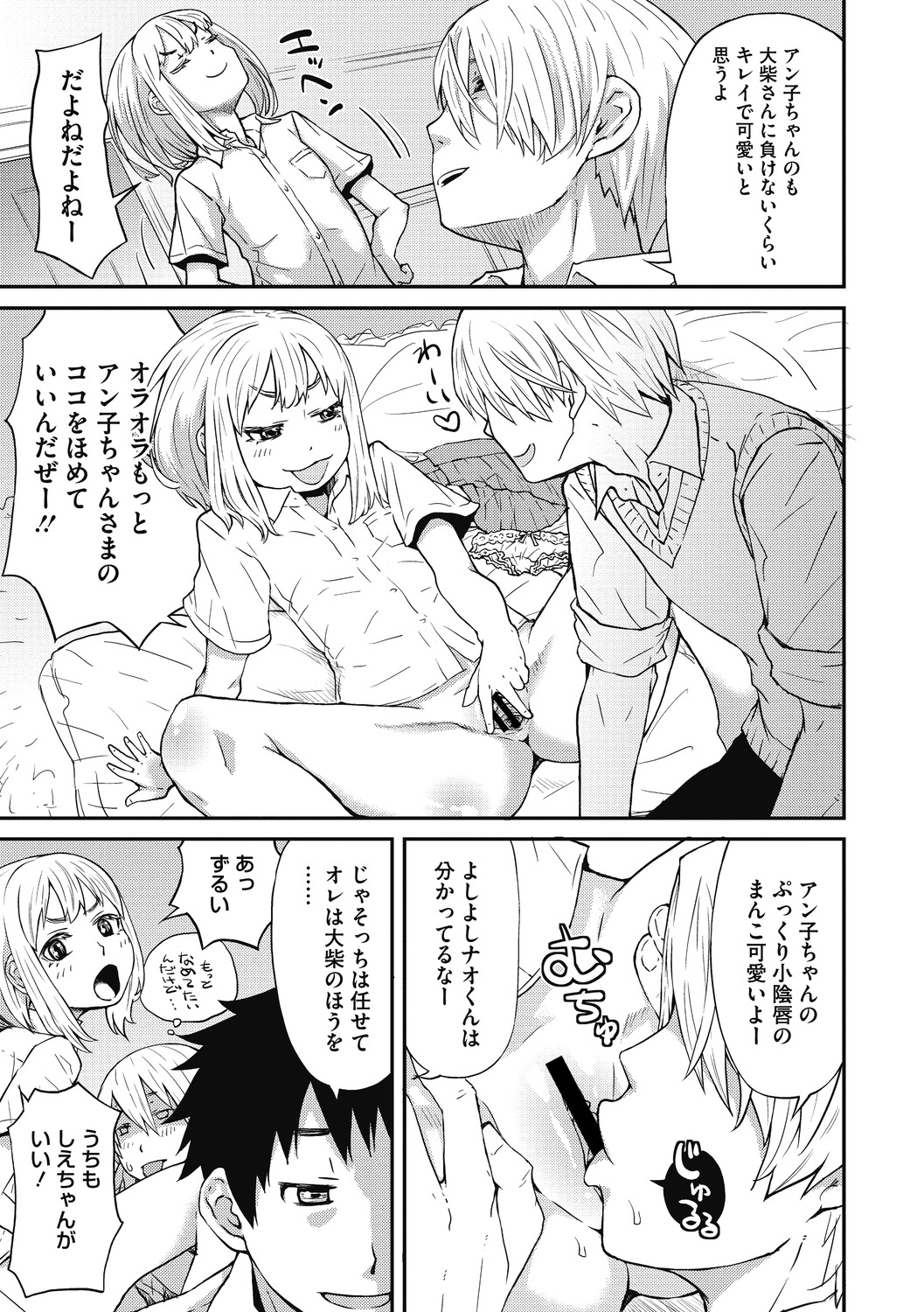 Little Girl Strike Vol. 14 - Page 31