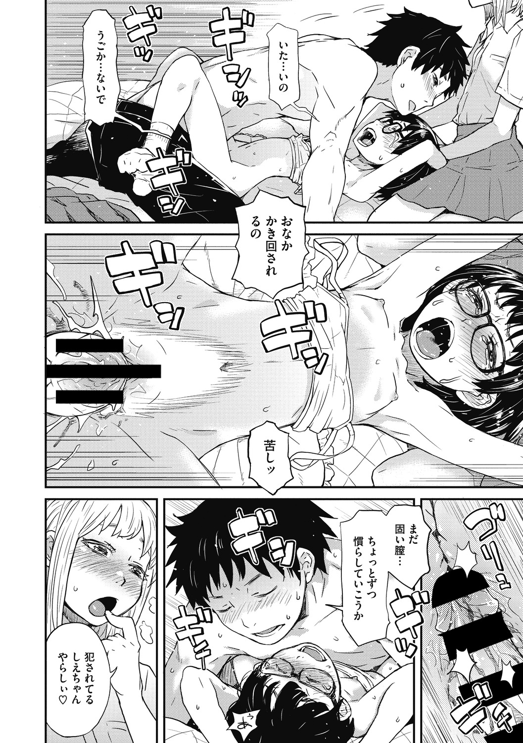 Little Girl Strike Vol. 14 - Page 40