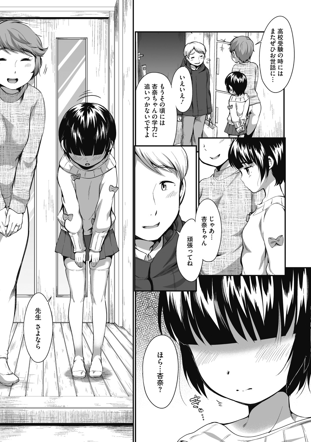Little Girl Strike Vol. 14 - Page 61