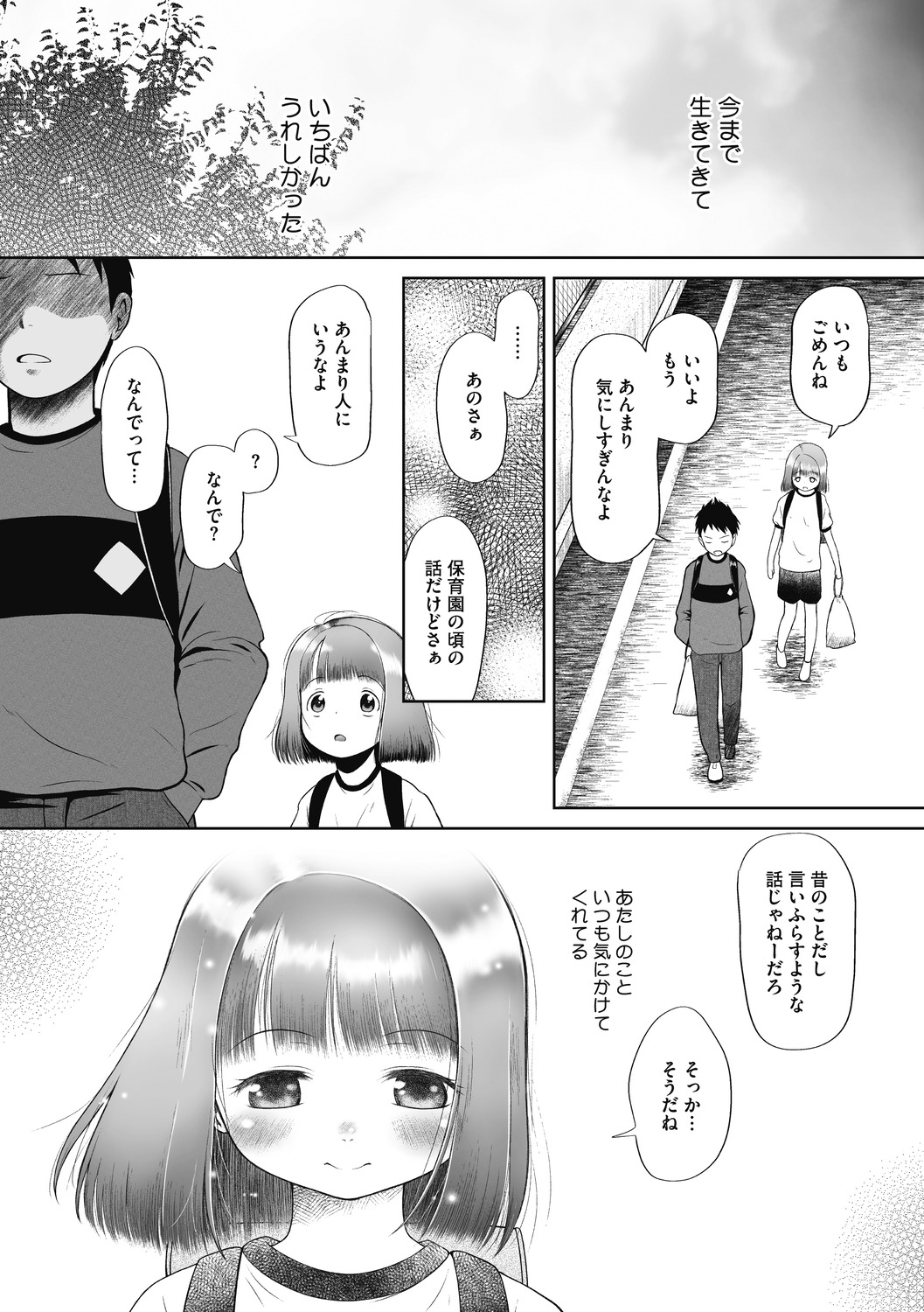 Little Girl Strike Vol. 14 - Page 66