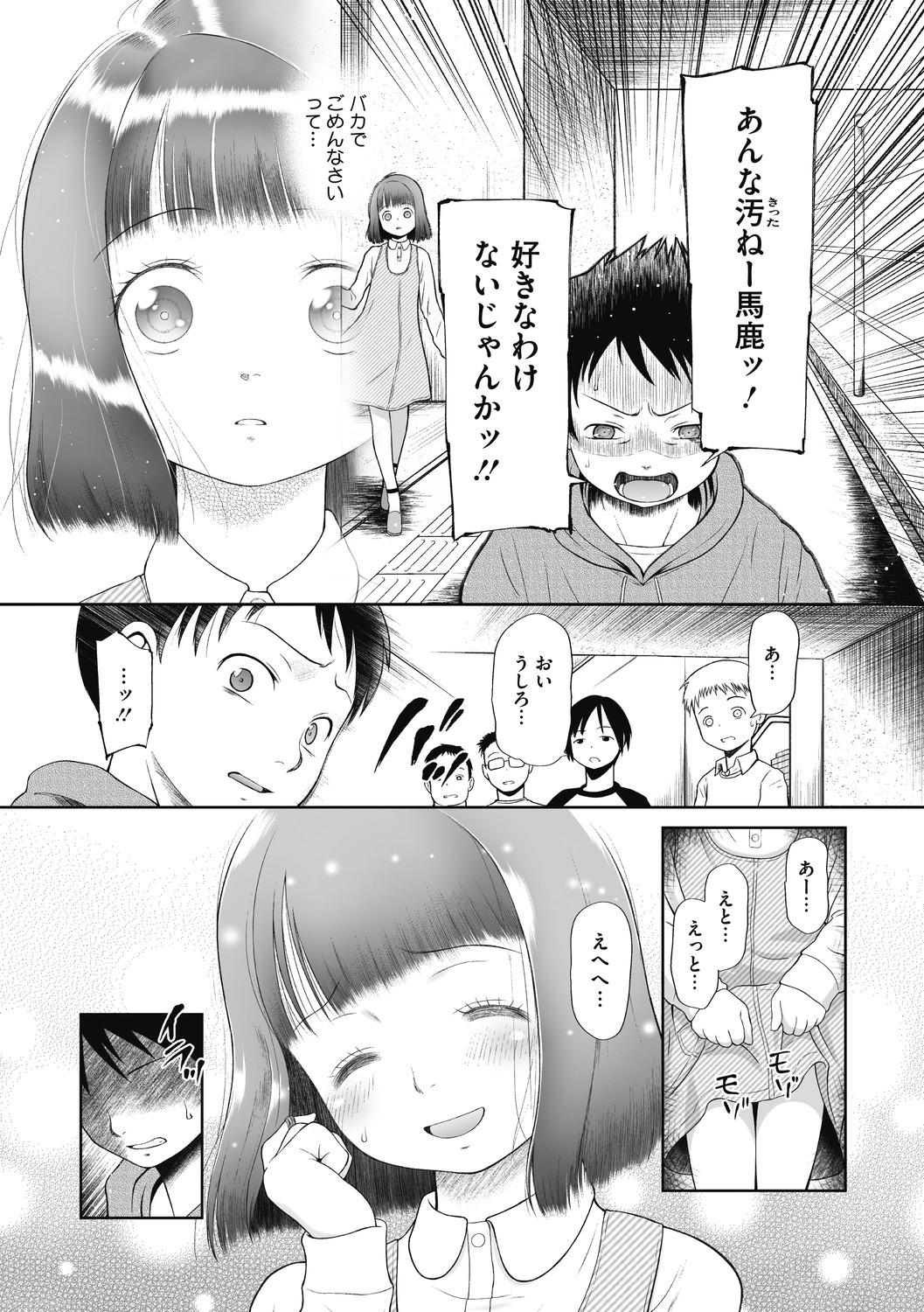 Little Girl Strike Vol. 14 - Page 71