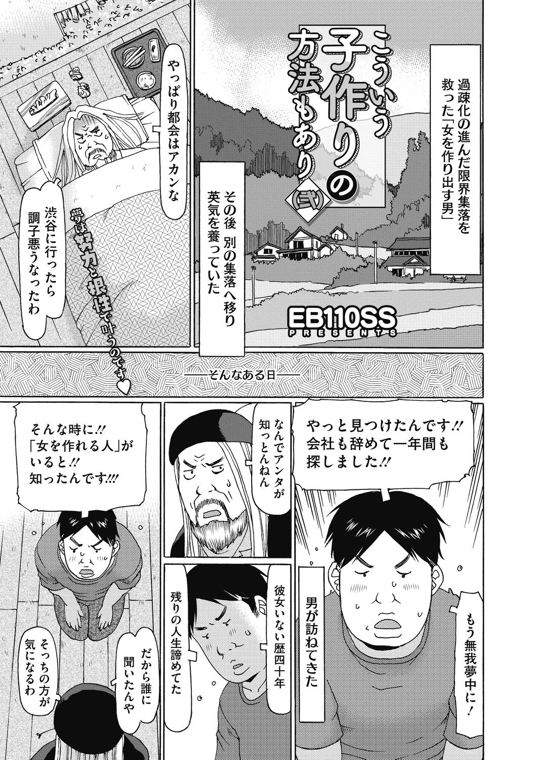 Little Girl Strike Vol. 16 - Page 21