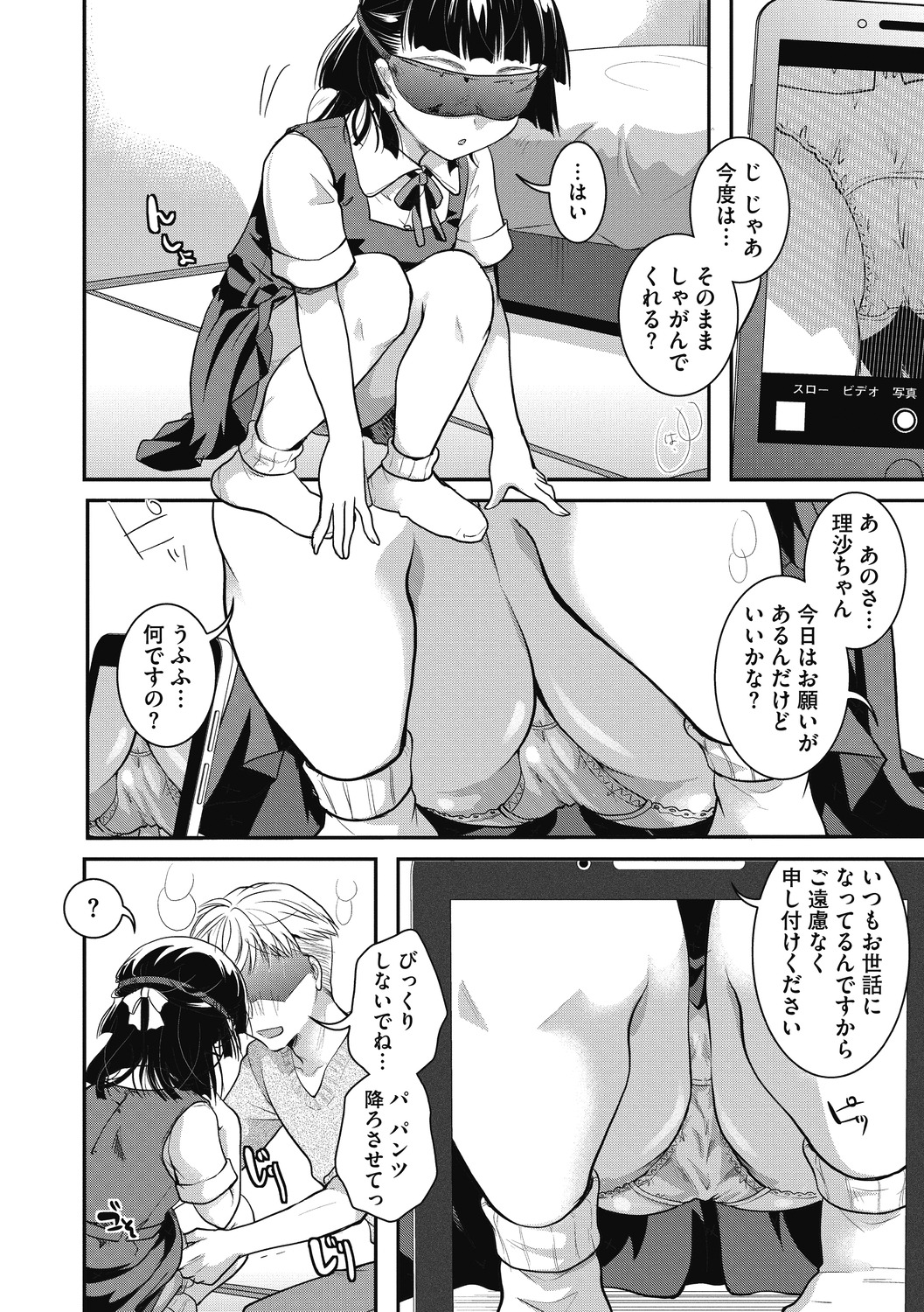 Little Girl Strike Vol. 16 - Page 46