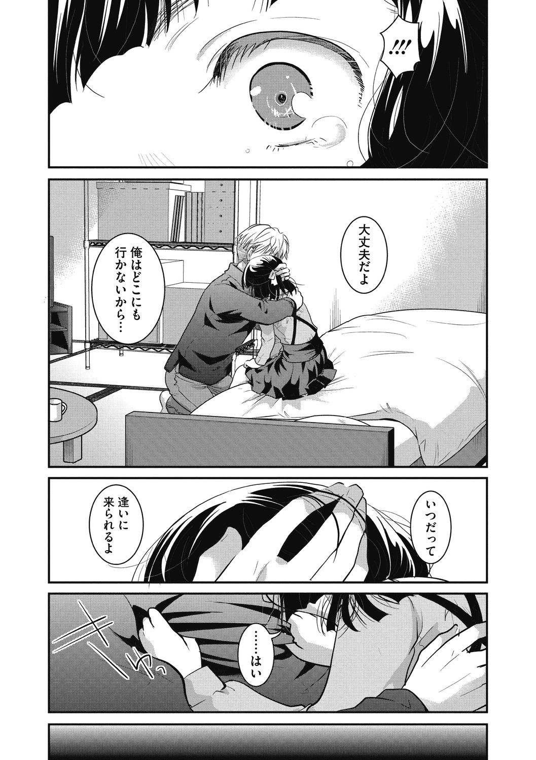 Little Girl Strike Vol. 16 - Page 56