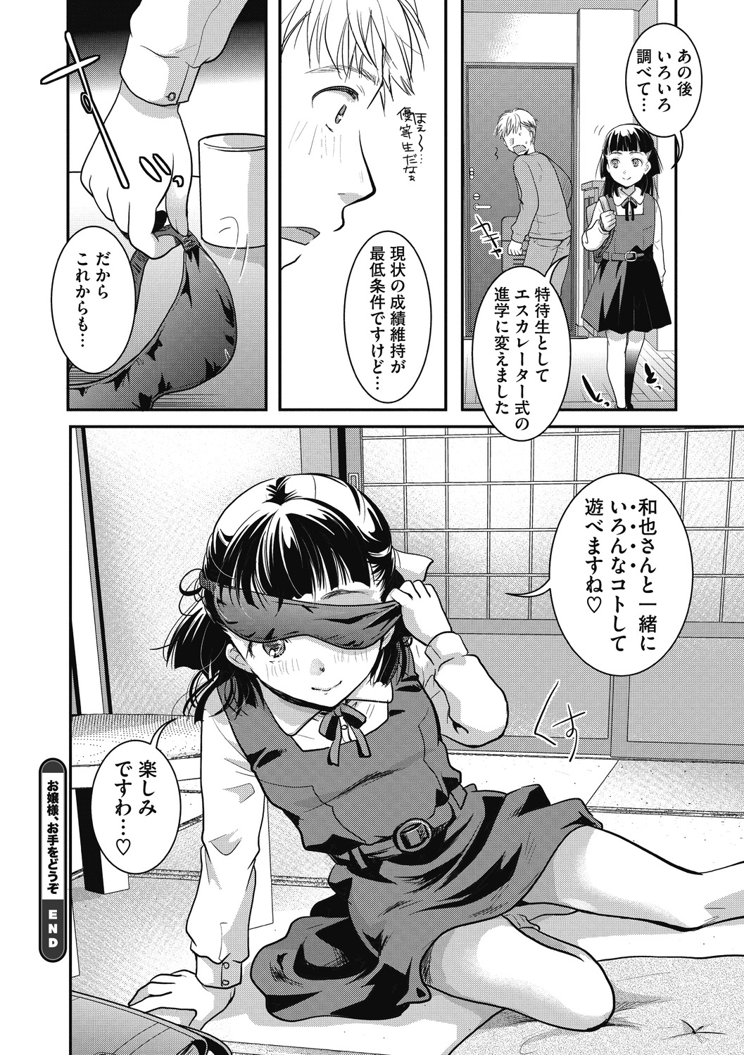 Little Girl Strike Vol. 16 - Page 64
