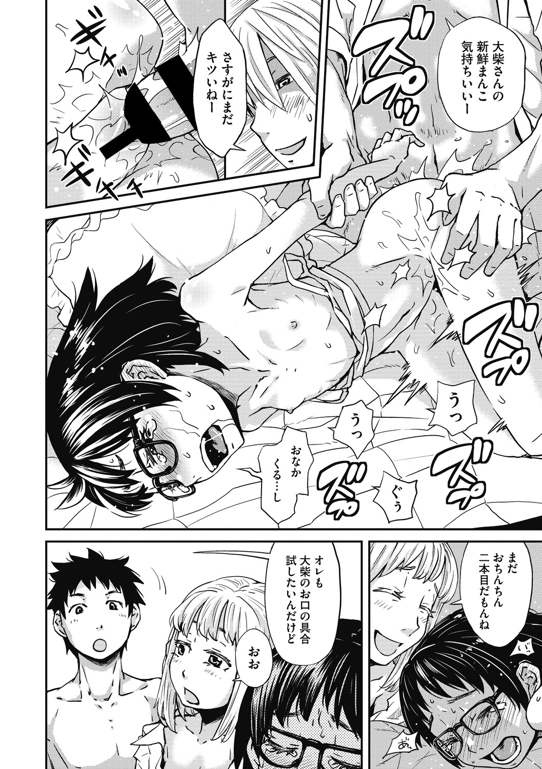 Little Girl Strike Vol. 15 - Page 26