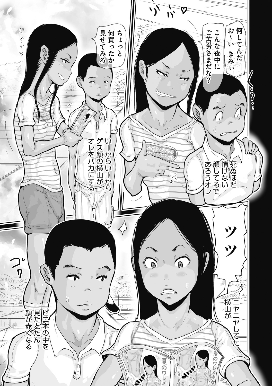 Little Girl Strike Vol. 15 - Page 49