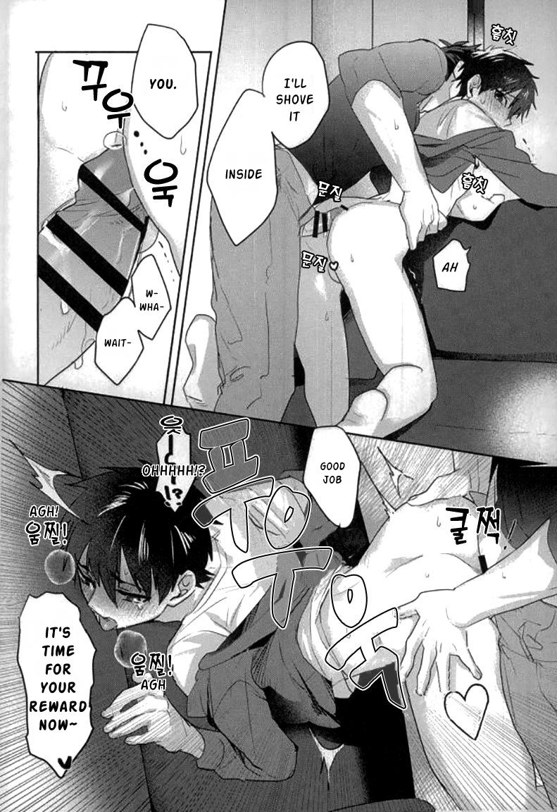 Yoi Yume o | Good Dream - Page 29