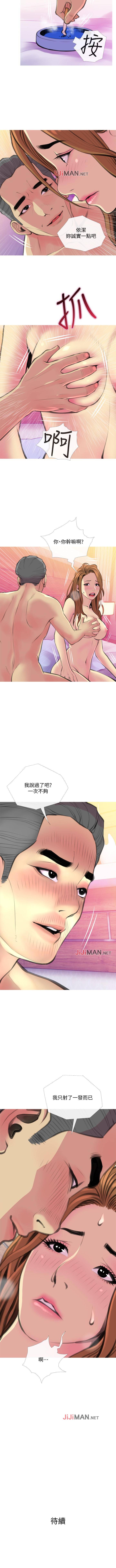 【周五连载】主妇危机（作者：查爾斯&漢水） 第1~31话 - Page 113