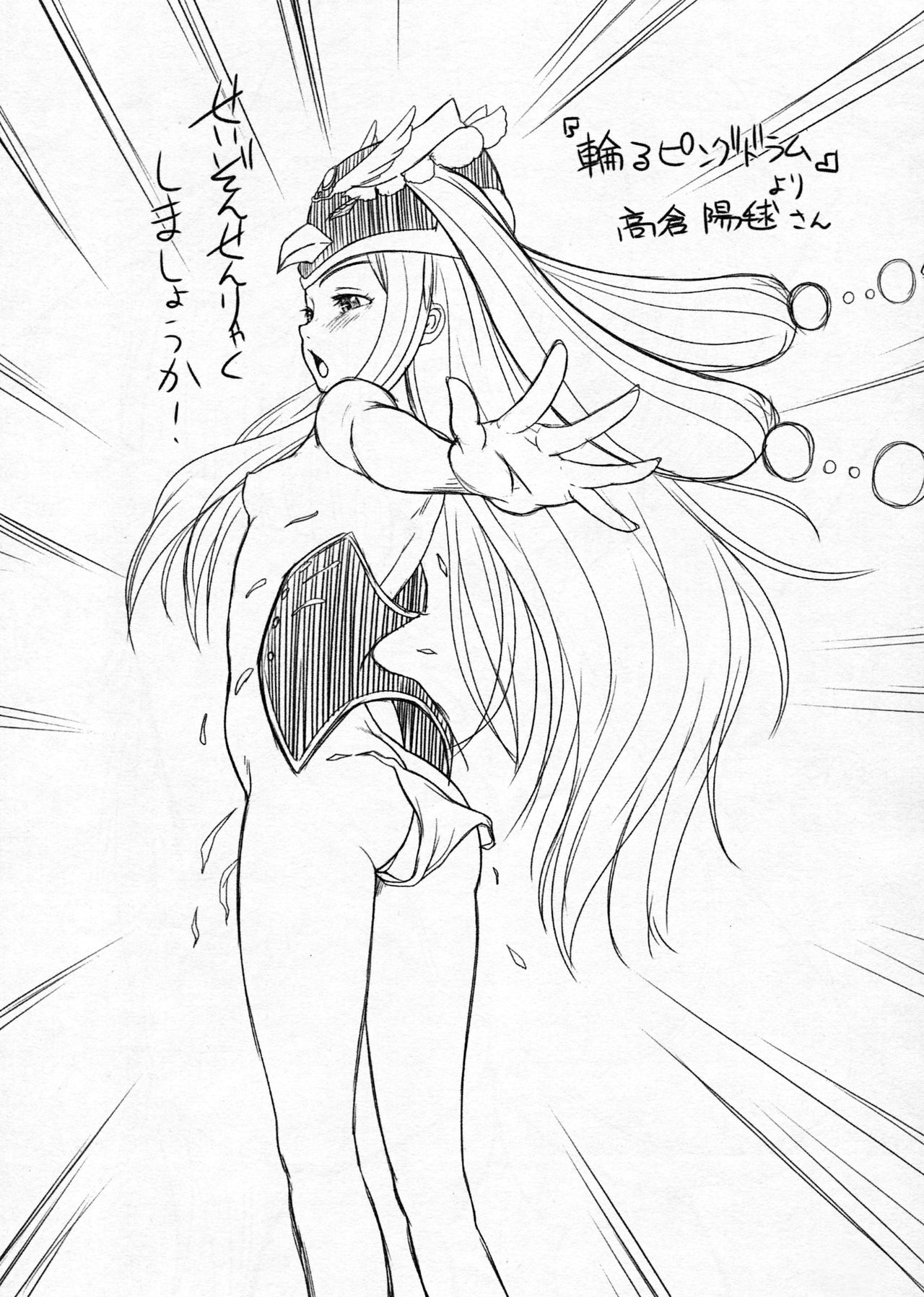 Saikin no Copyshi + α Matome Copybon - Page 20
