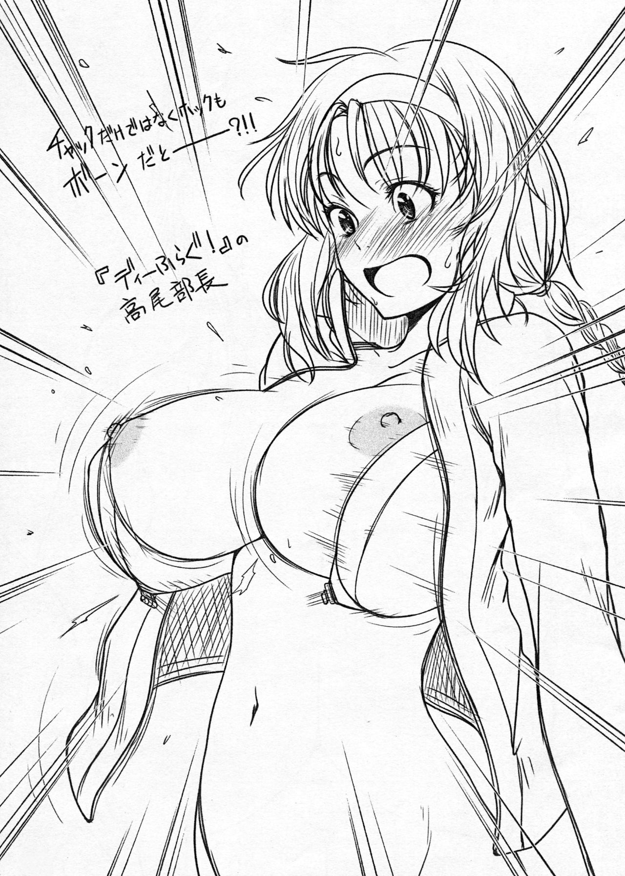 Saikin no Copyshi + α Matome Copybon - Page 23