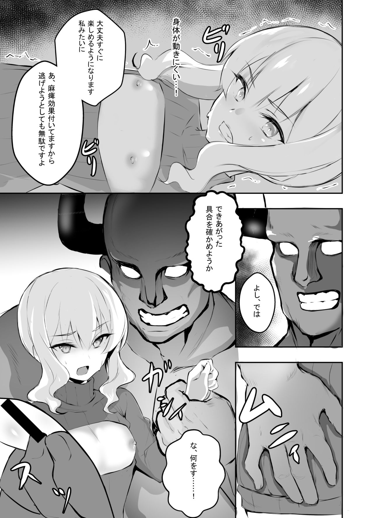 Mesu Ochi shita Yuusha-sama - Page 10