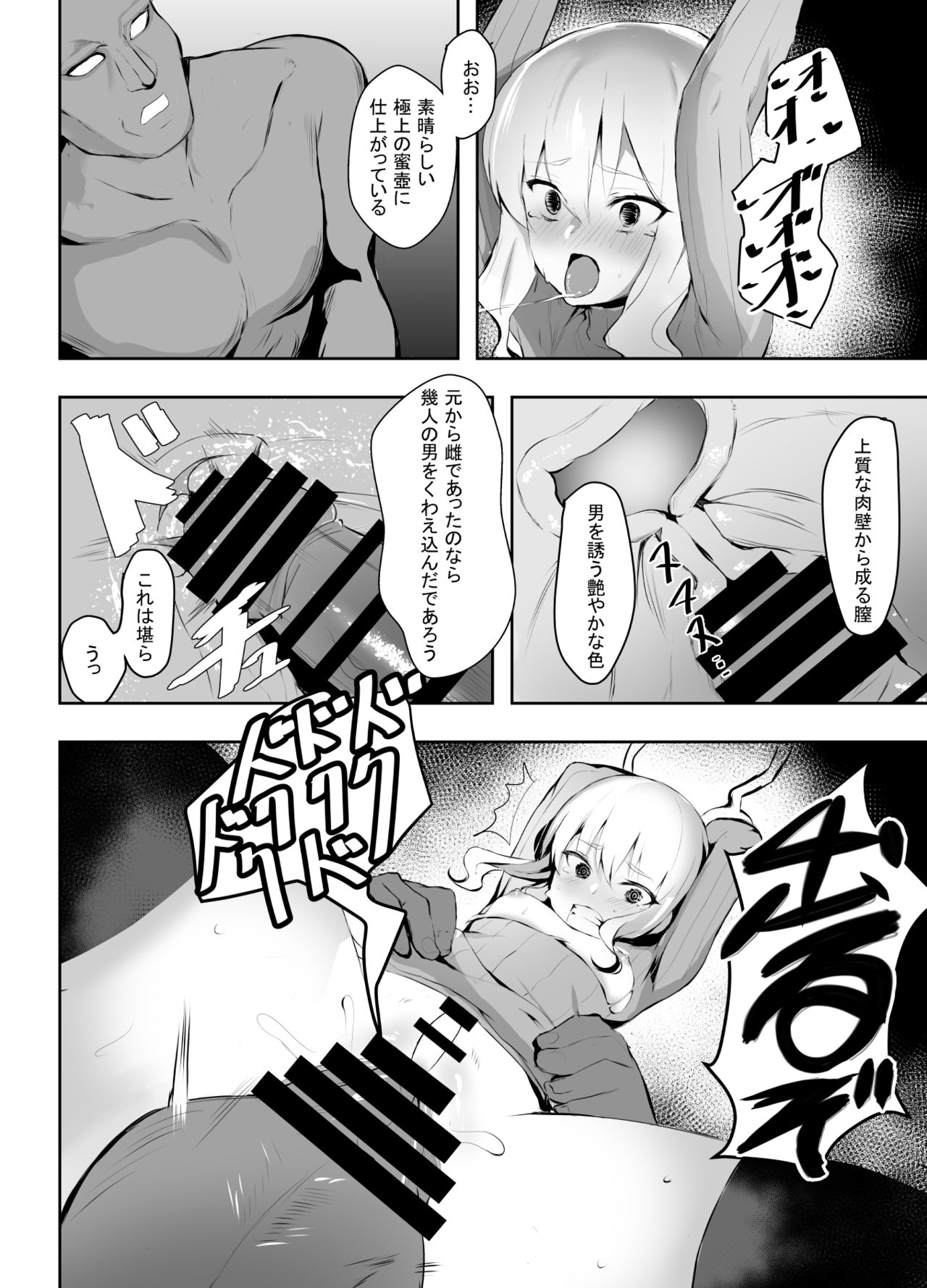 Mesu Ochi shita Yuusha-sama - Page 15