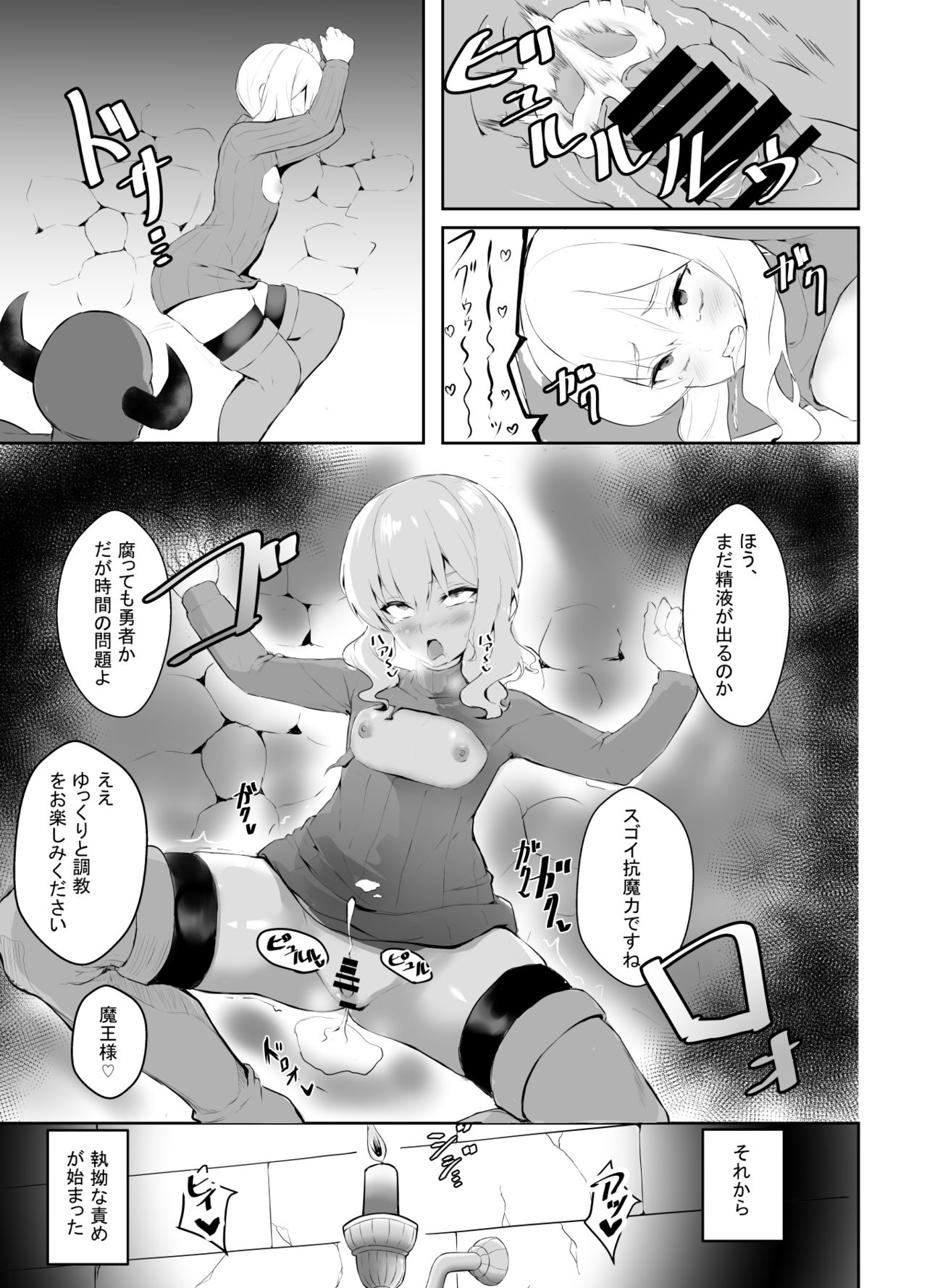 Mesu Ochi shita Yuusha-sama - Page 16