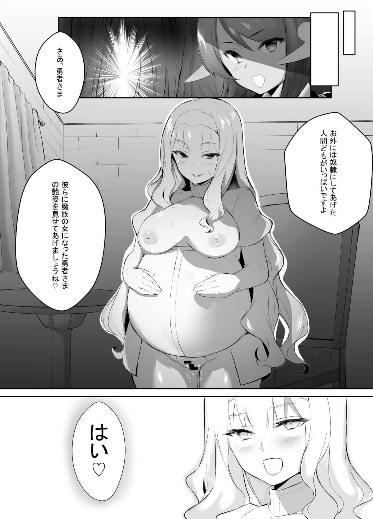 Mesu Ochi shita Yuusha-sama - Page 26