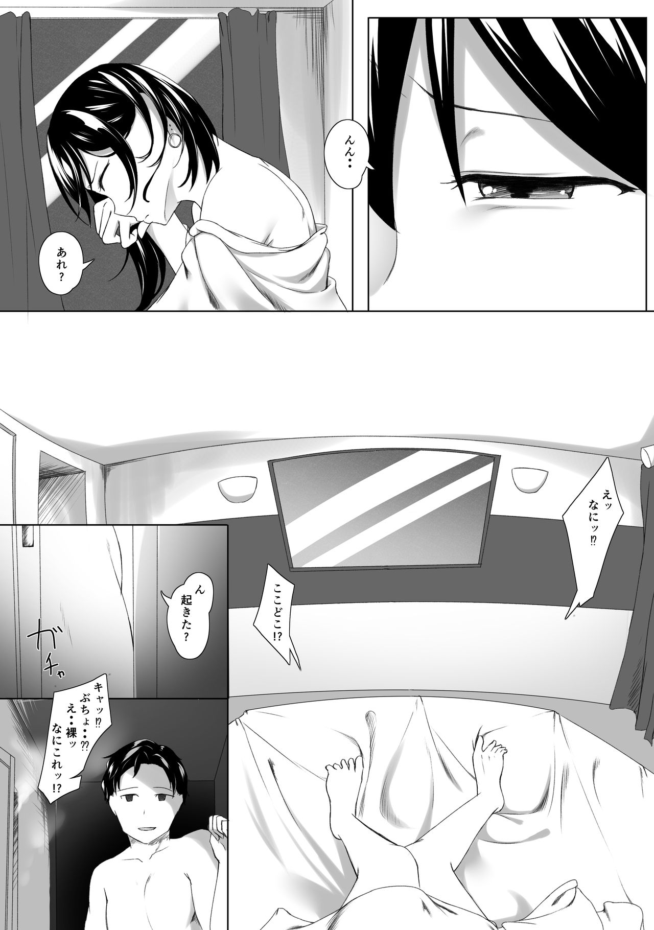 Hajimete no Himegoto... ~Deai Hen~ - Page 13