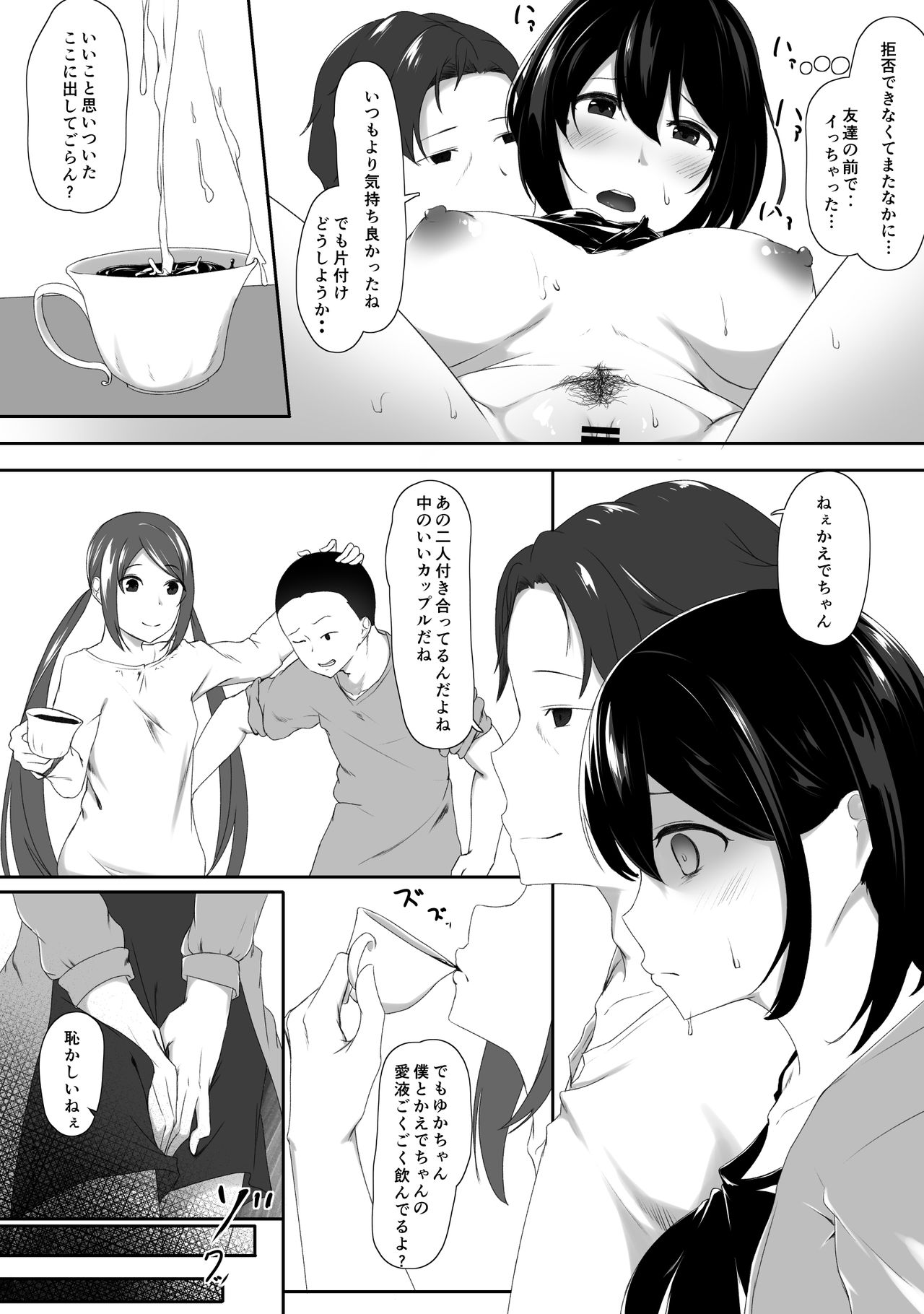 Hajimete no Himegoto... ~Majiwari Hen~ - Page 14