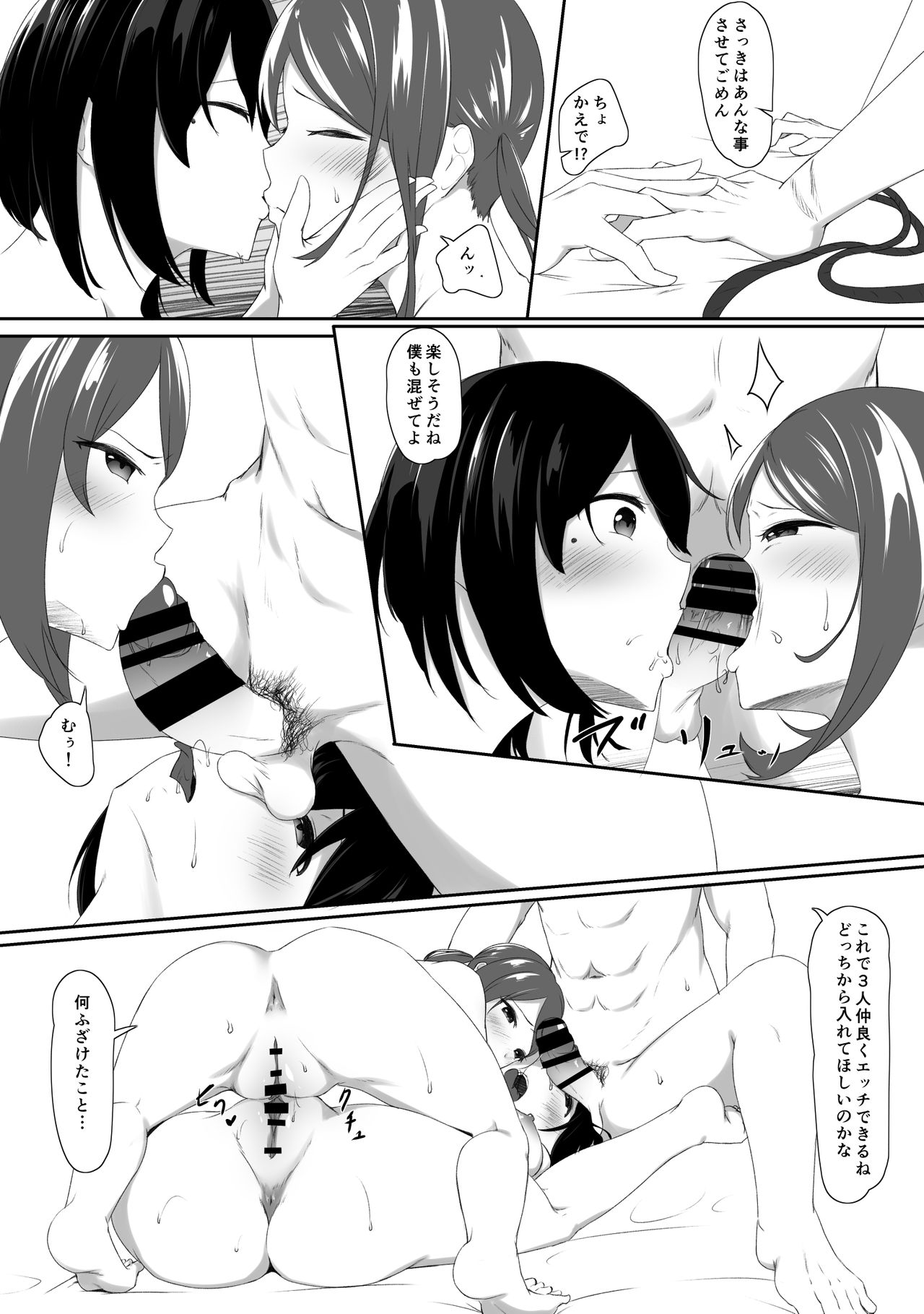 Hajimete no Himegoto... ~Majiwari Hen~ - Page 24