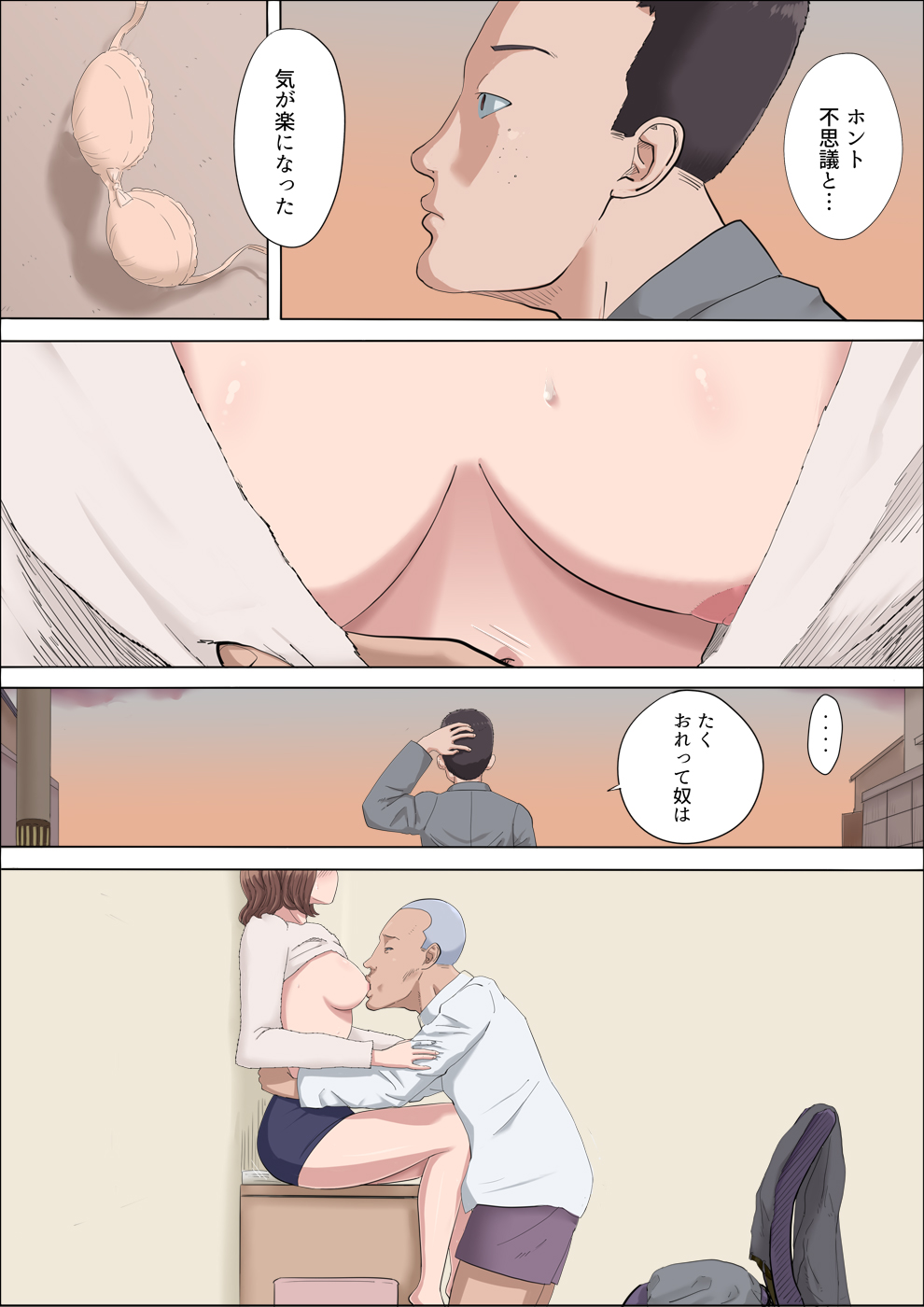 Aya Nee ~Ubawareta Osananajimi~ 3 - Page 10