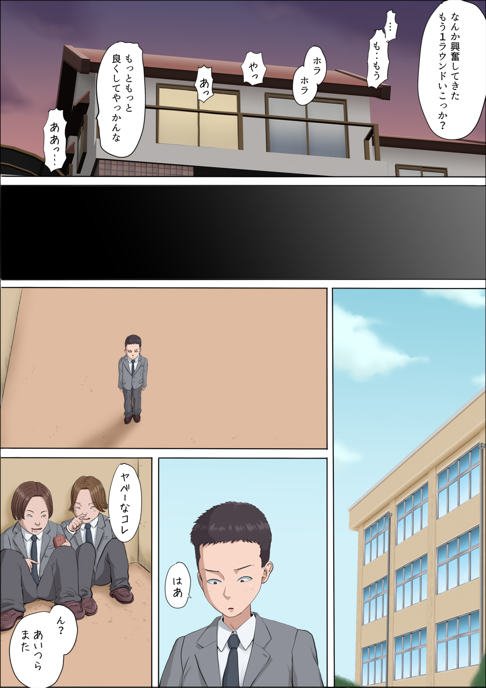 Aya Nee ~Ubawareta Osananajimi~ 3 - Page 26