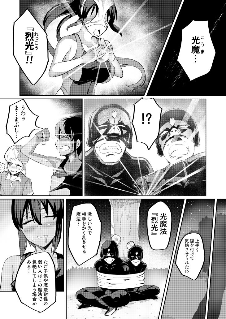 Touma Senki Cecilia - Page 42