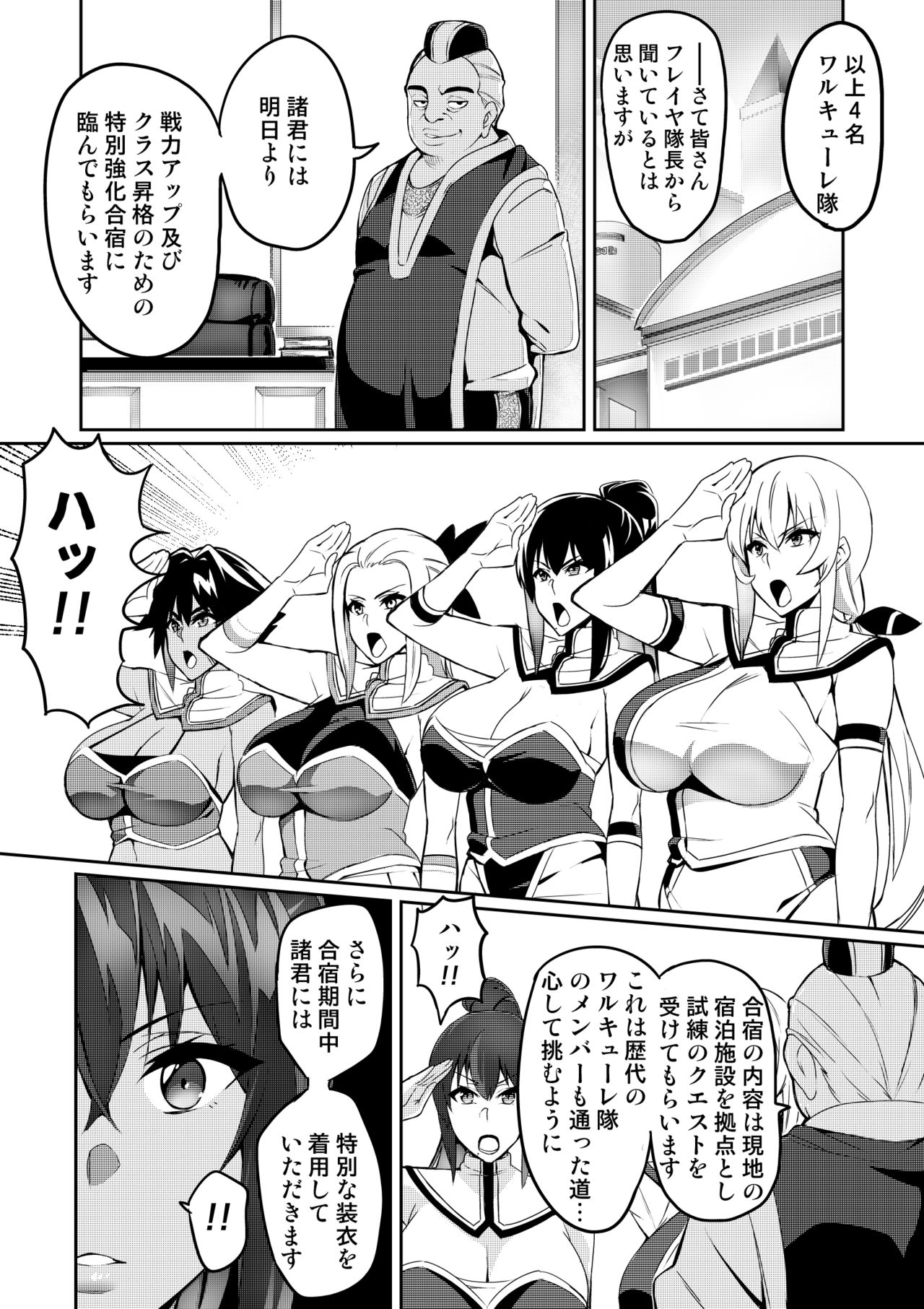 Touma Senki Cecilia - Page 93