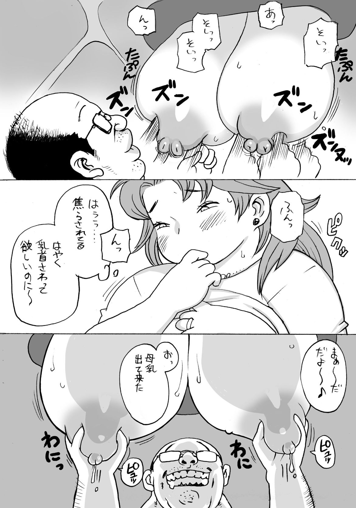Tomitsucyou no Oniku na Hitobito - Page 30