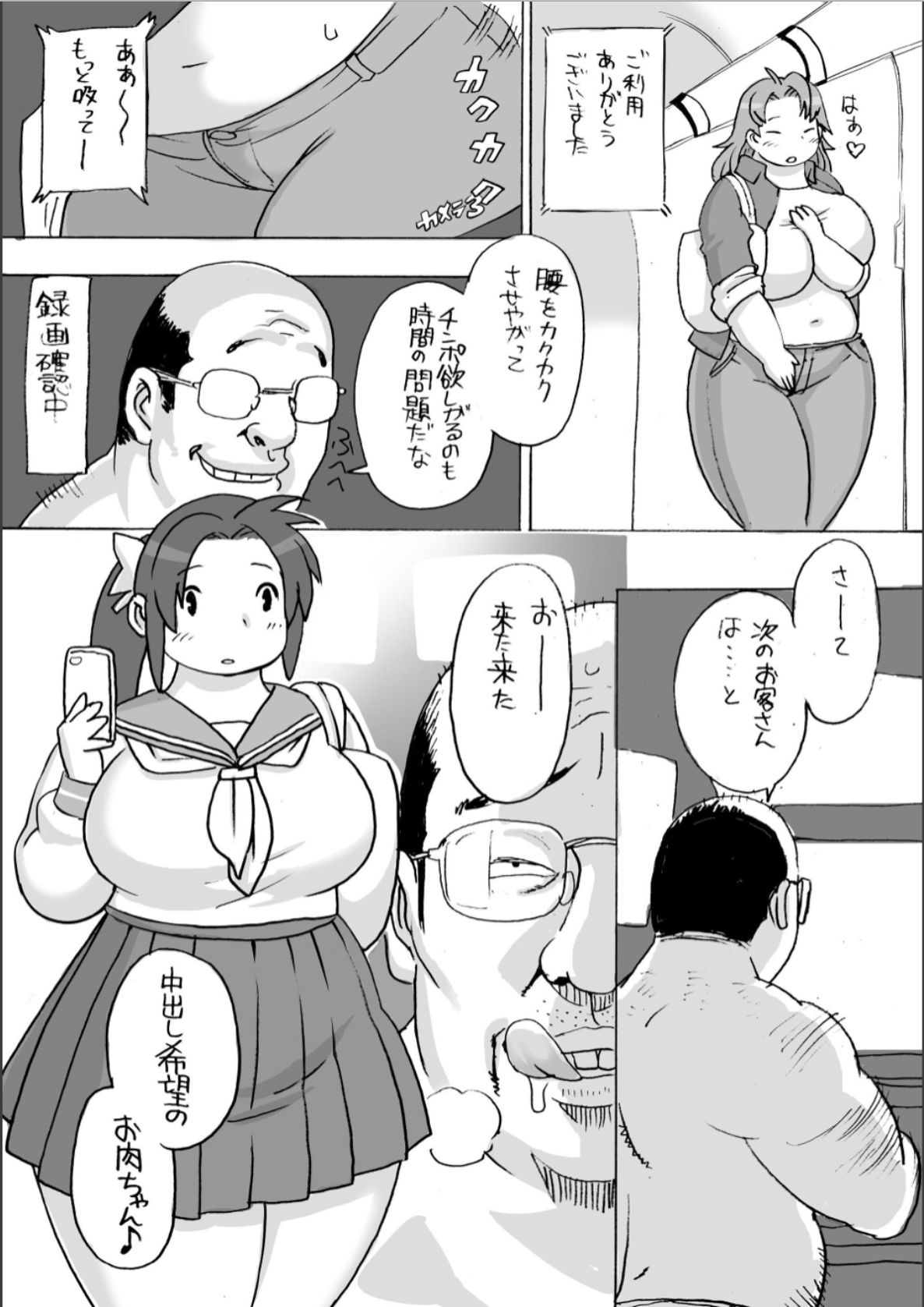 Tomitsucyou no Oniku na Hitobito - Page 34
