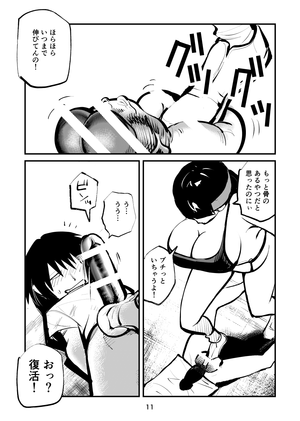 Ball-Kick Aerobics - Page 11