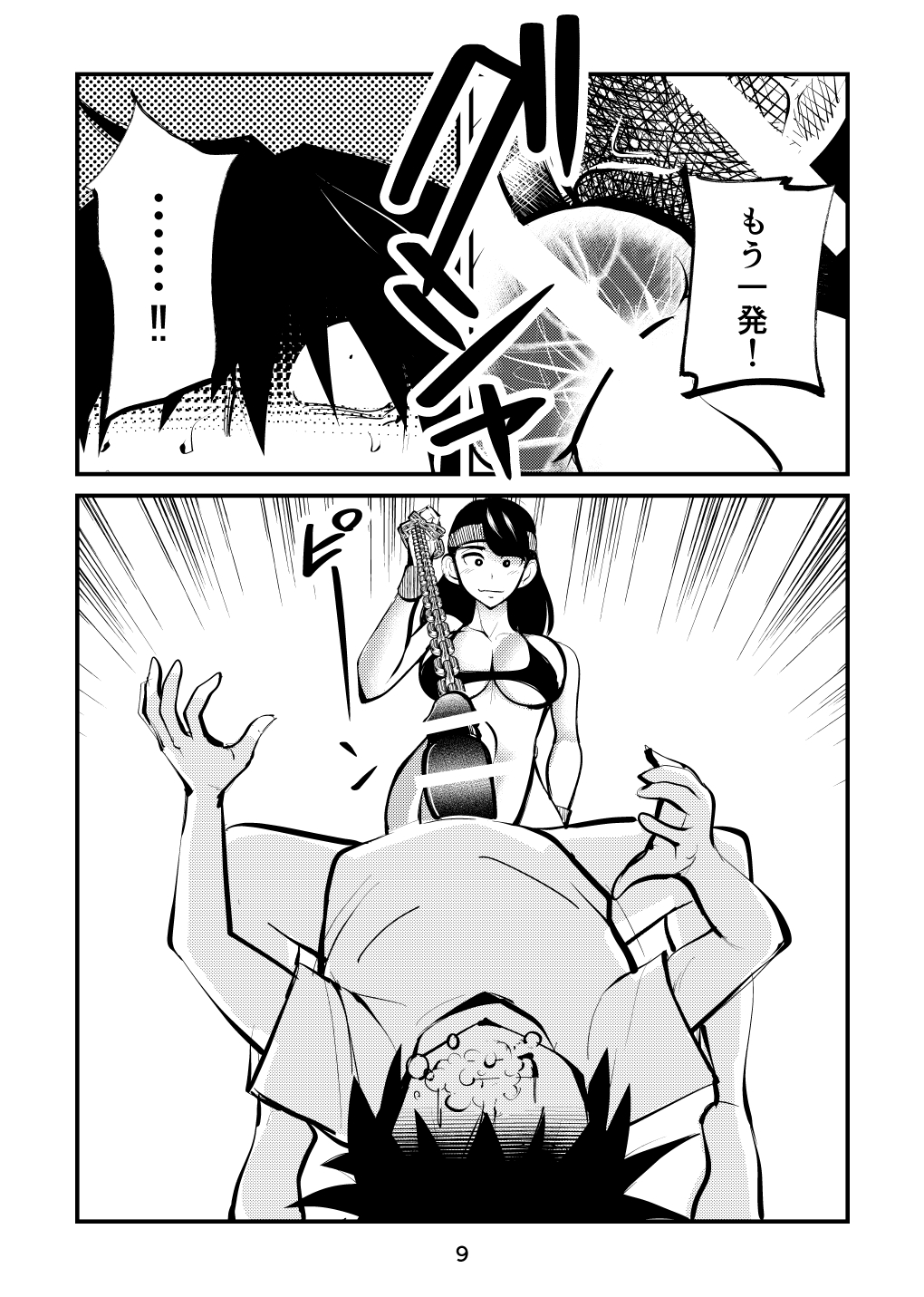 Ball-Kick Aerobics - Page 9