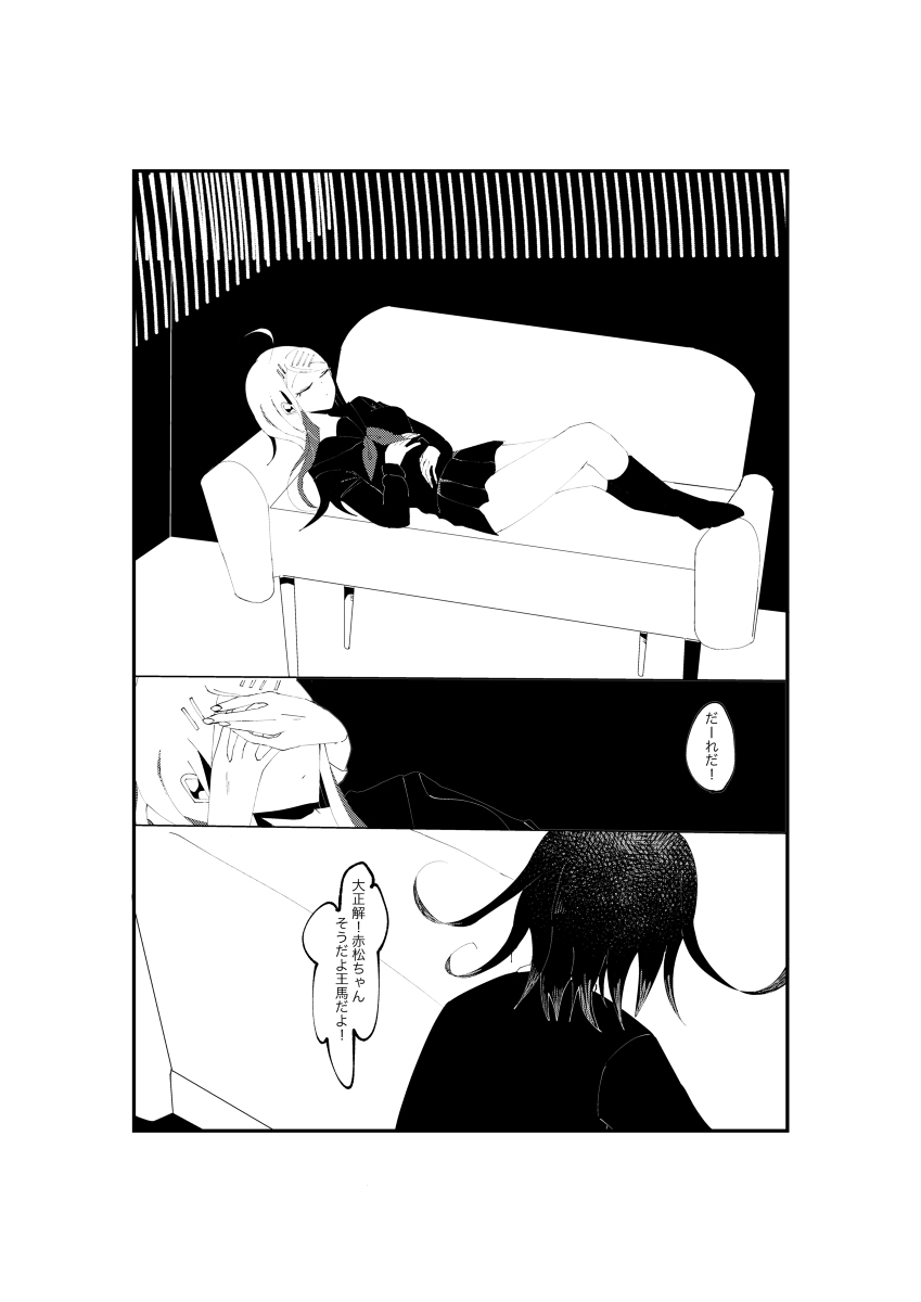NECROPHILIA - Page 25
