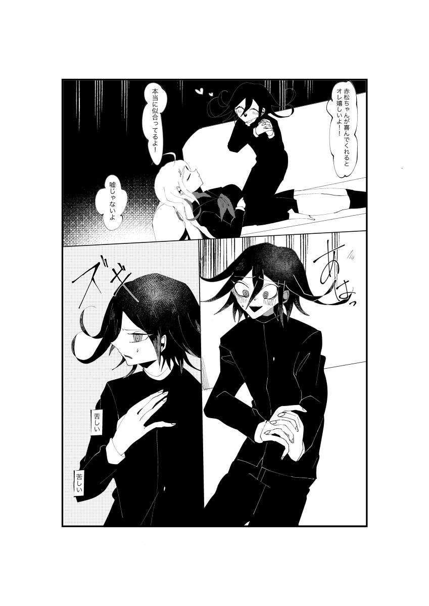 NECROPHILIA - Page 28