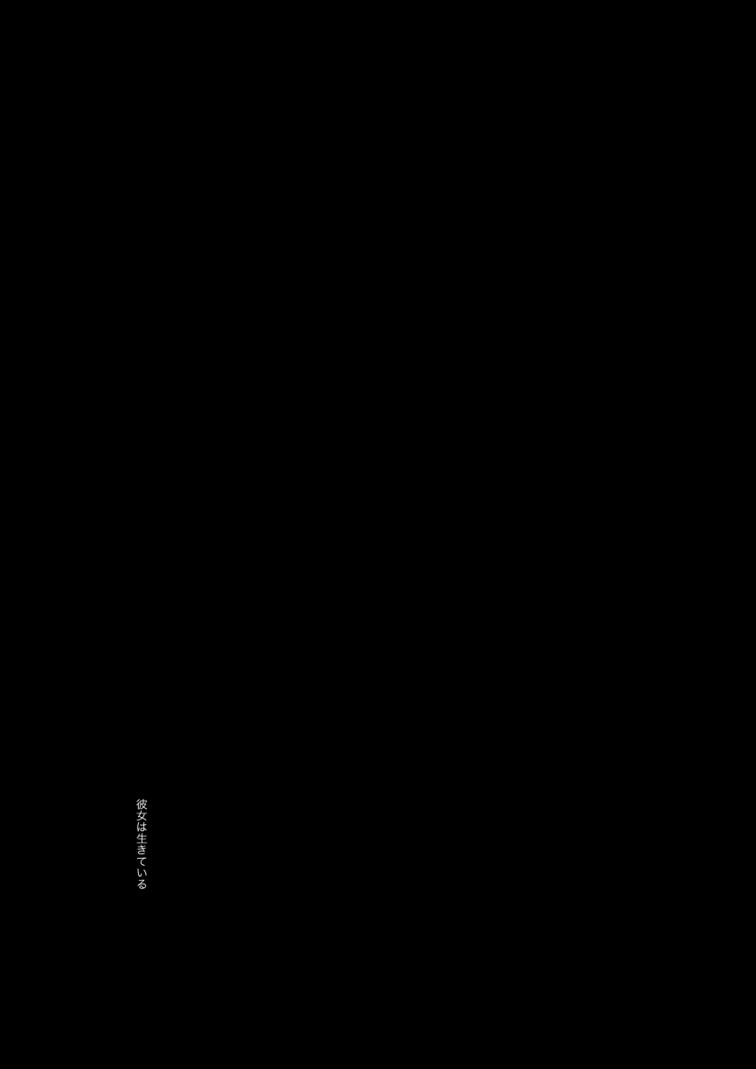 NECROPHILIA - Page 31