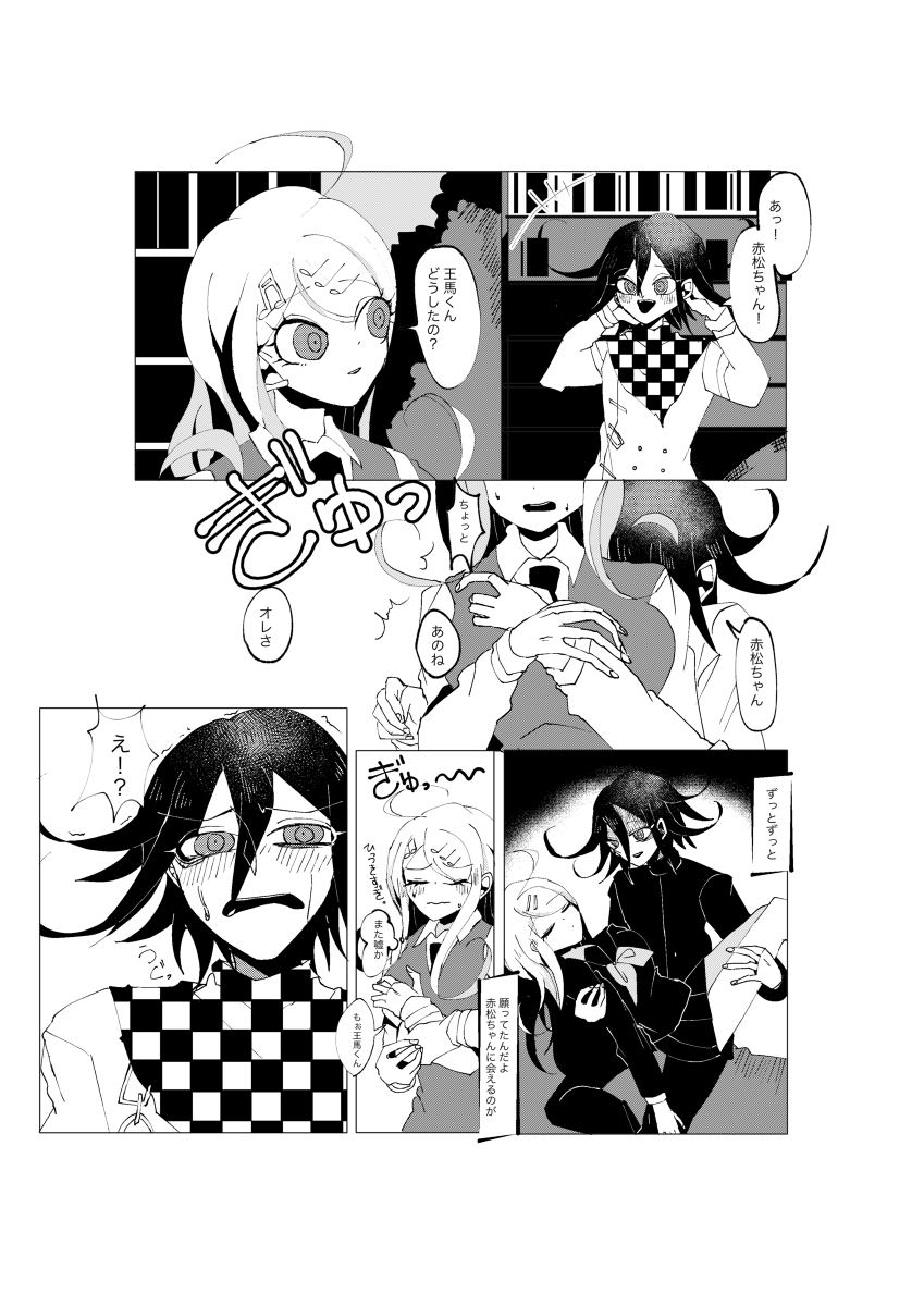 NECROPHILIA - Page 34