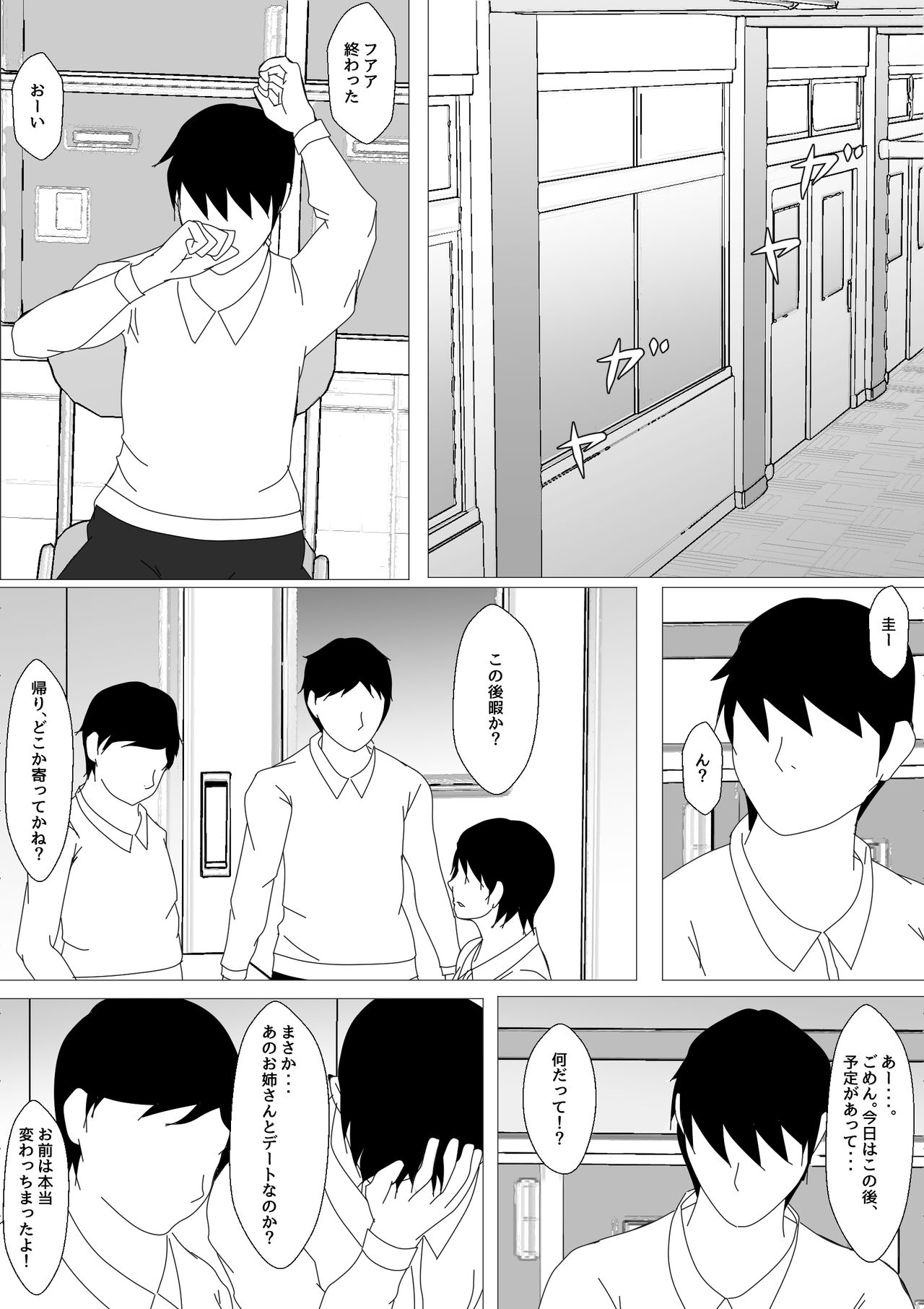 続 Birthday - Page 35