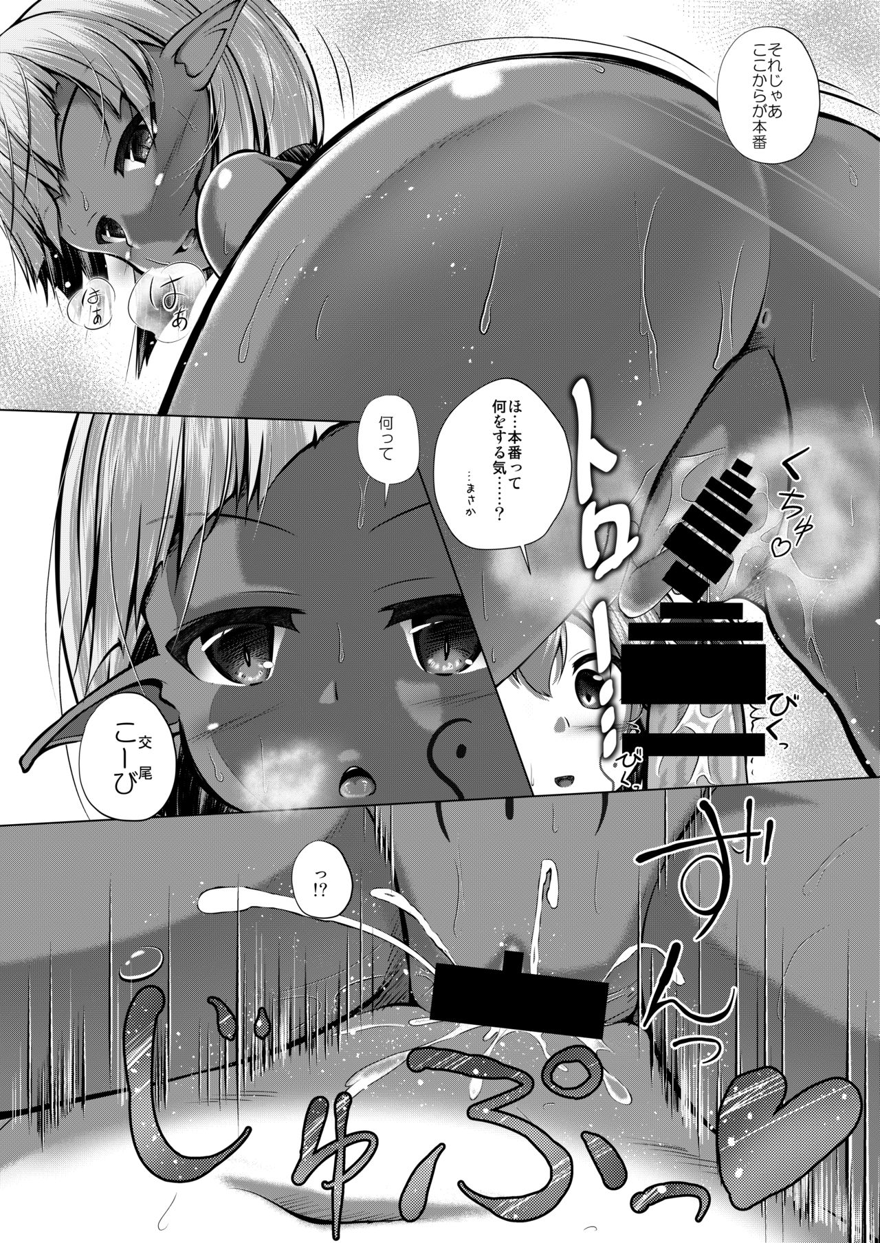 Elf Musume to no Kouryuu Seikatsu - Page 15