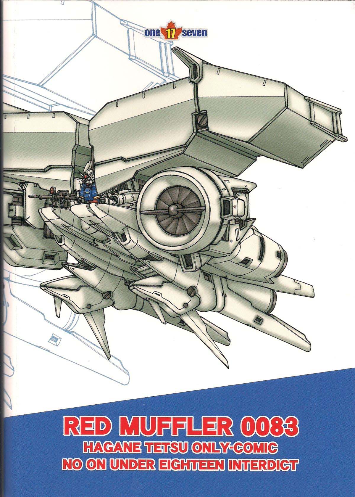 RED MUFFLER 0083 - Page 25