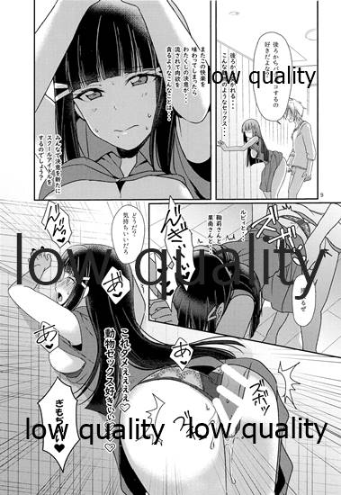 Senjou no Cinderella 2 - Page 10