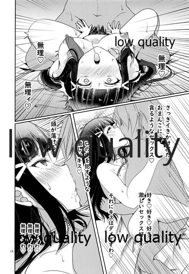 Senjou no Cinderella 2 - Page 15