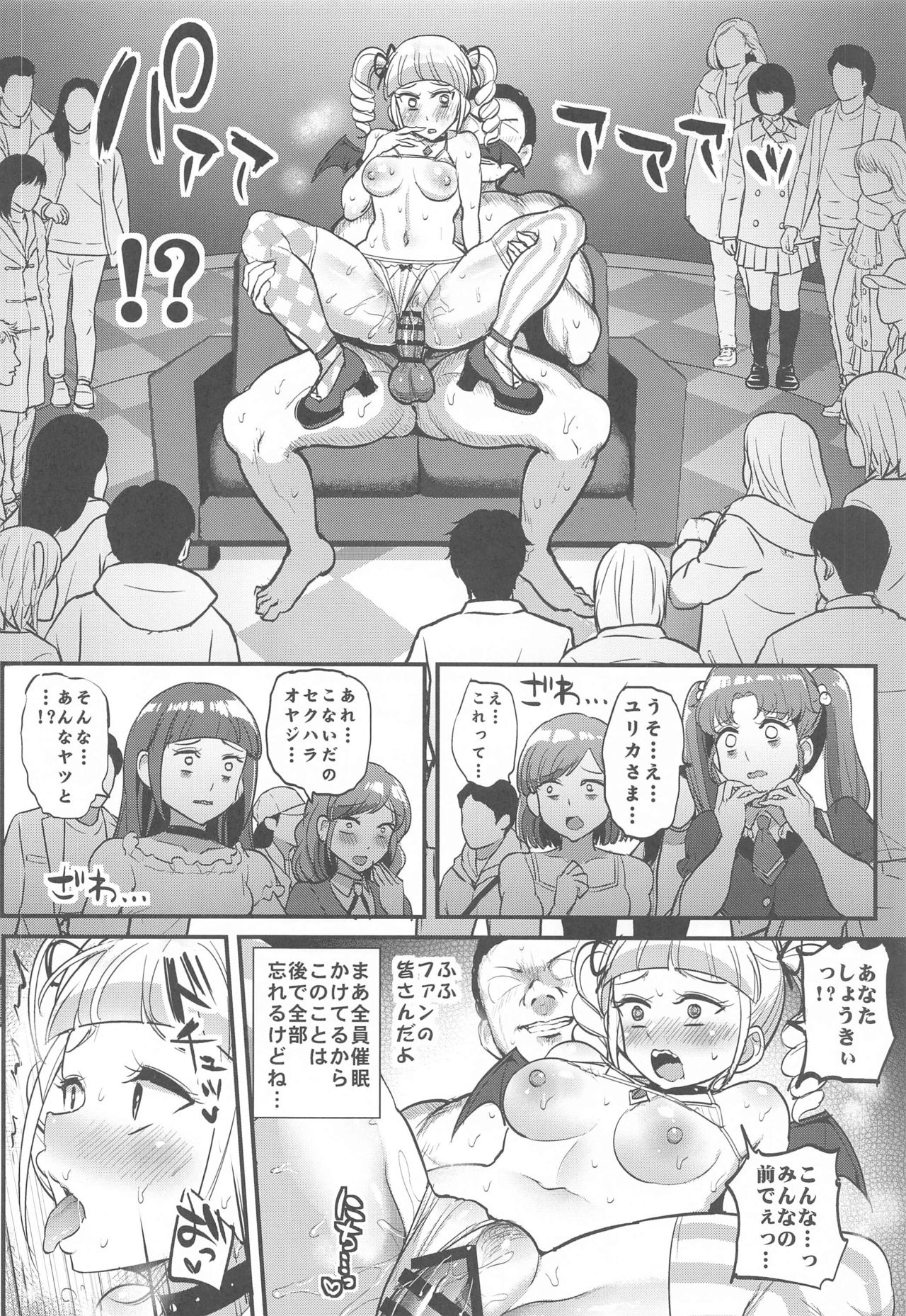 Saimin Katsudou! Toudou Yurika Hen - Page 11