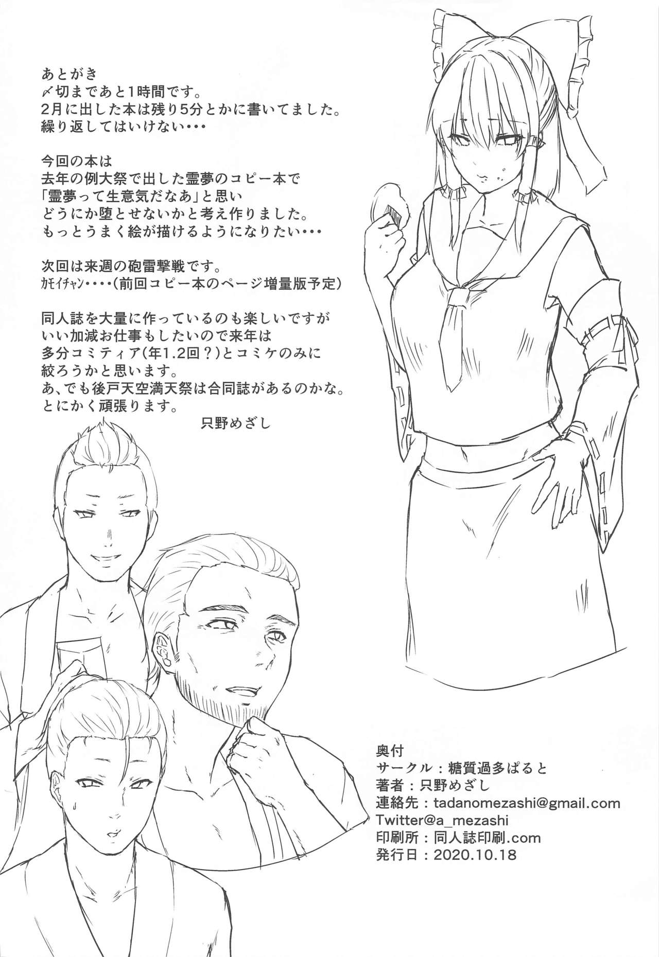 Tokubetsu Houshi Saisenkai - Page 21