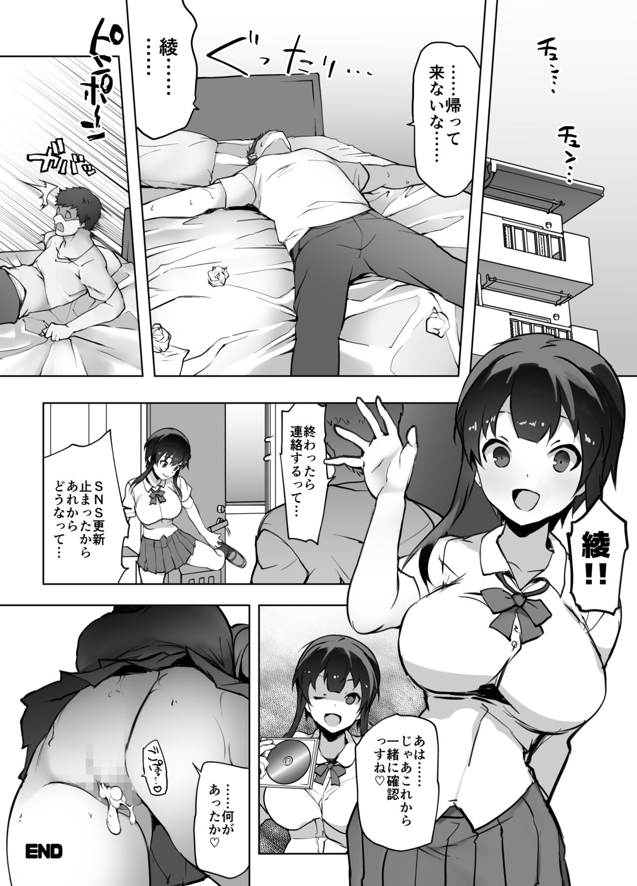Netorare Taiken - Page 36