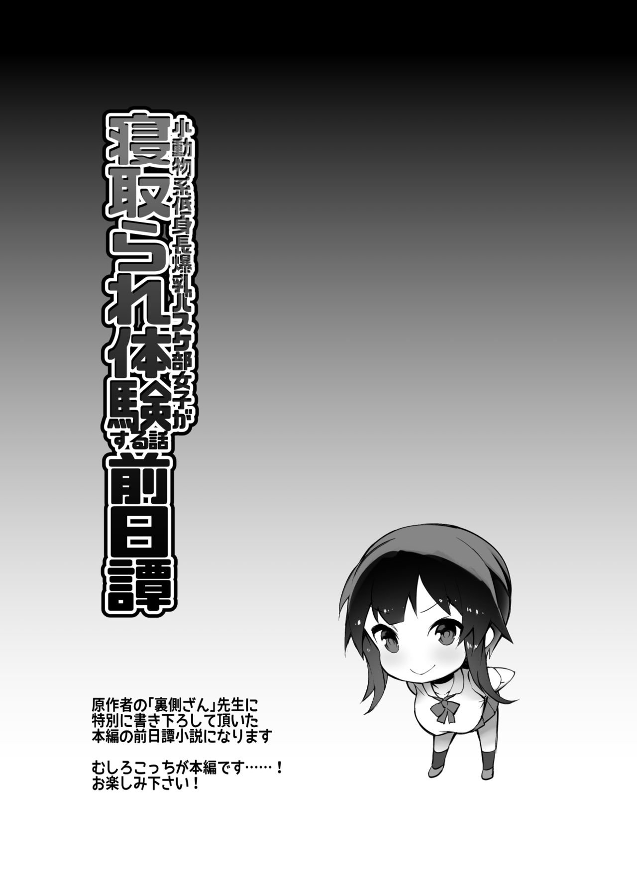Netorare Taiken - Page 37