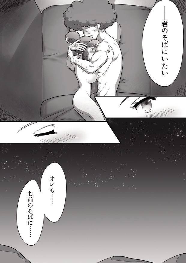 タメキチとヨシコシがご飯を食べてエッチするだけの漫画 - Page 19