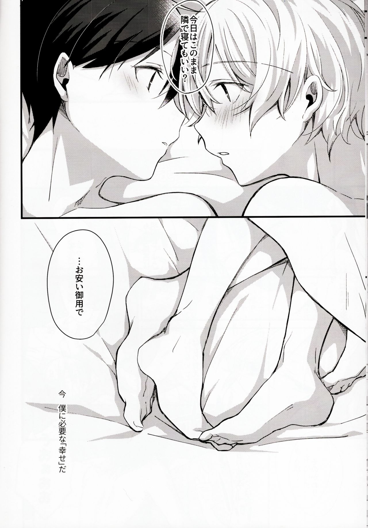 All you need is... - Page 39