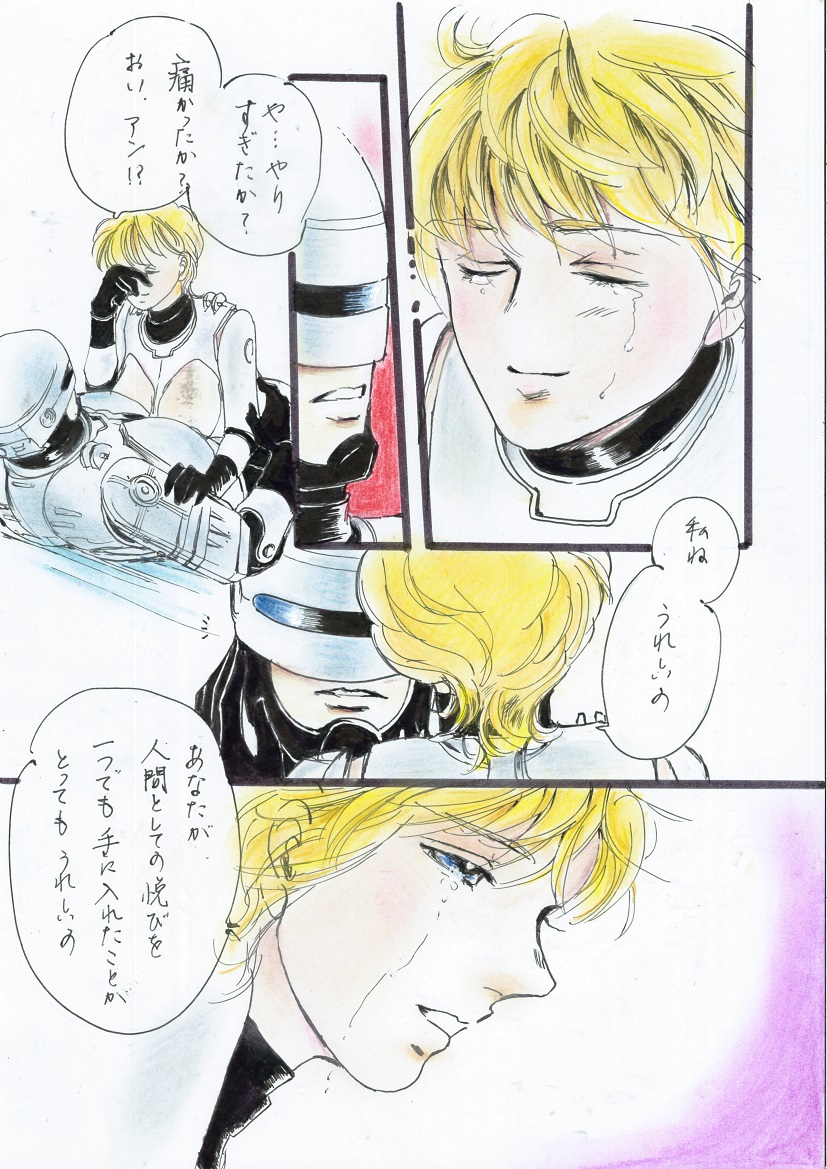 A Halloween Night 29 Peji Manga - Page 25